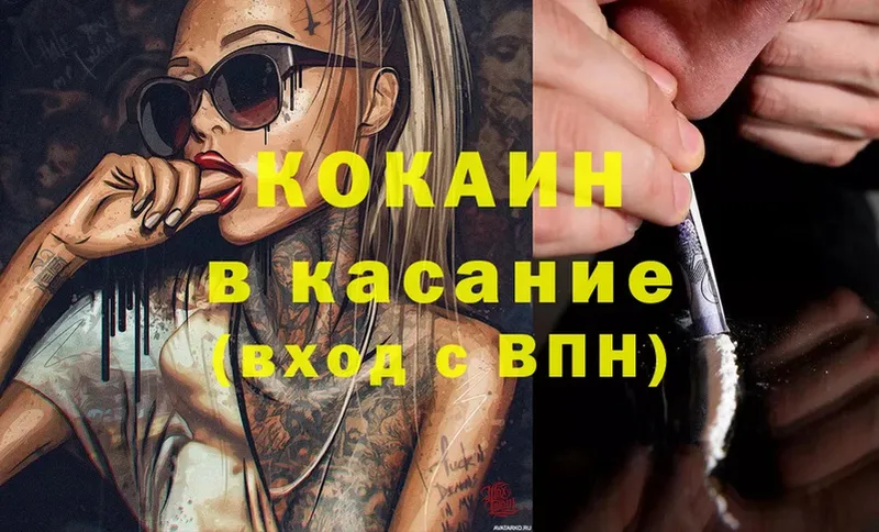 Cocaine 99%  как найти наркотики  Уржум 